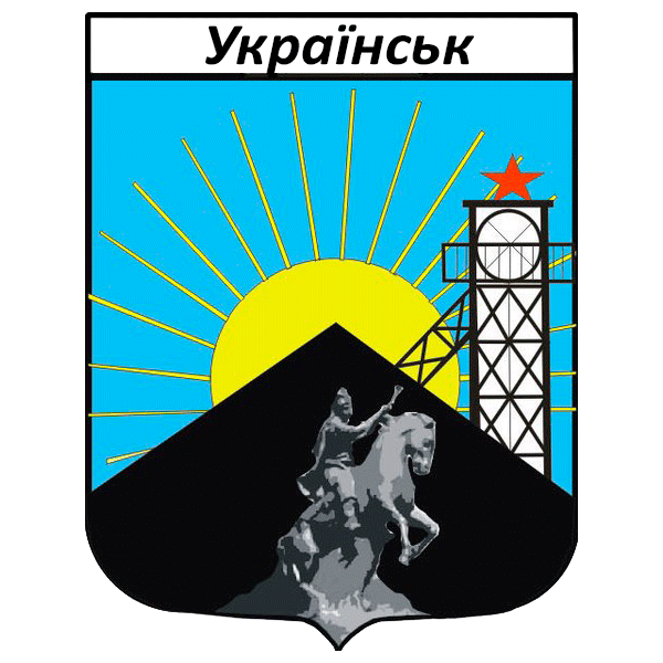 File:Ukrayinsk gerb.png