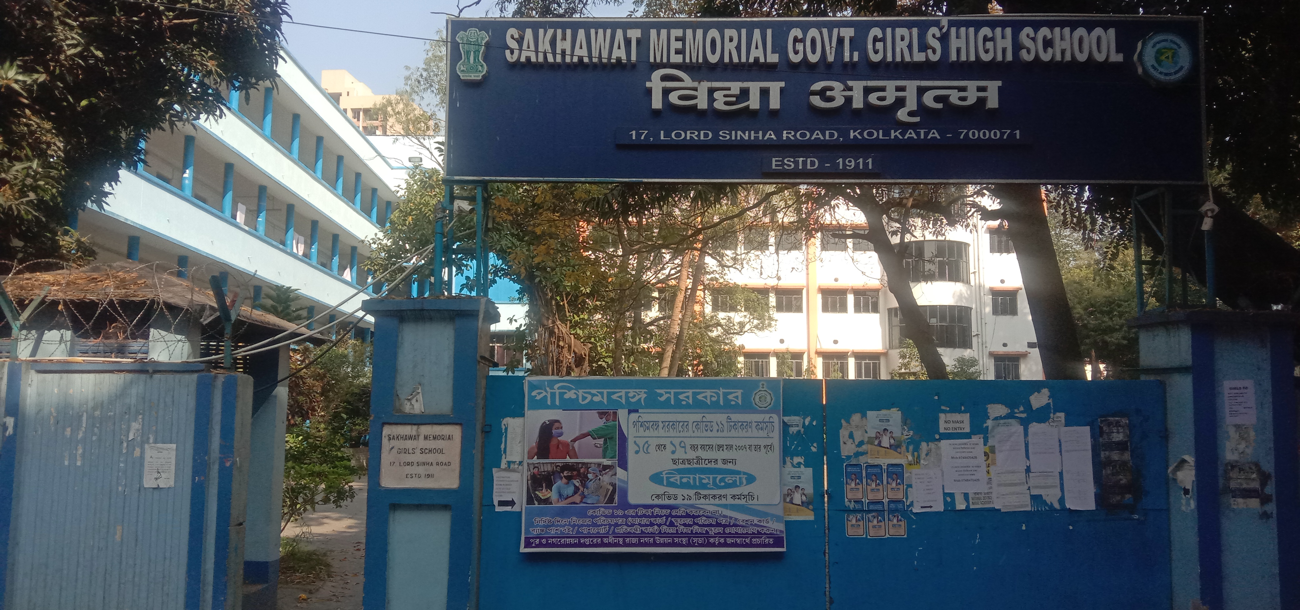 Sakhawat Memorial Govt. Girls' High School