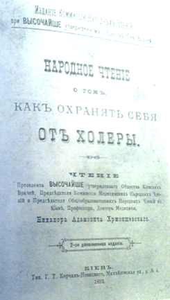 Файл:About cholera.png