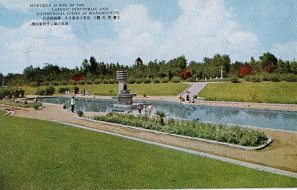 File:Pond in Chiyoda Park, Mukden.jpg