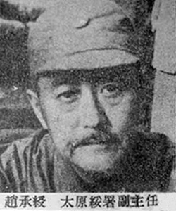 File:Zhao Chengshou1.jpg