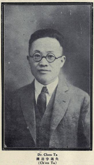 File:Chen Da.jpg