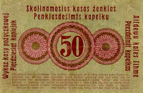 Файл:GermanyPR121-50Kopeken-1916-donatedss b.jpg