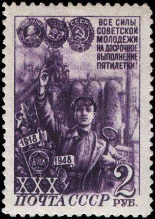 Файл:Rus Stamp-30 let VLKSM-1948-2.jpg