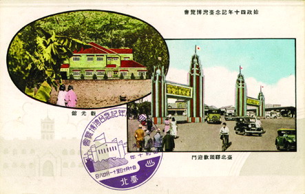 File:TaiwanShow1935-1.jpg