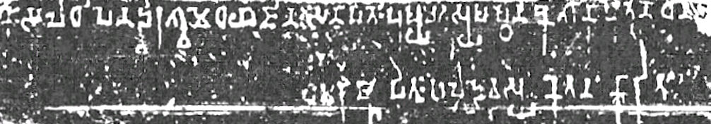 The Dhanadeva-Ayodhya inscription, 1st century BCE, mentions two Ashvamedha rituals by Pushyamitra in the city of Ayodhya.[70]