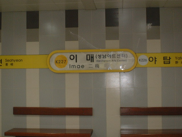 File:Imae Station.jpg