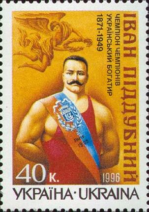 Файл:Stamp of Ukraine s124.jpg