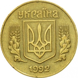 Файл:Ukraine-25-kopiyok-1992 (1).jpg