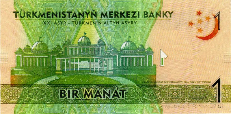 Файл:1 manat. Türkmenistan, 2012 b.jpg