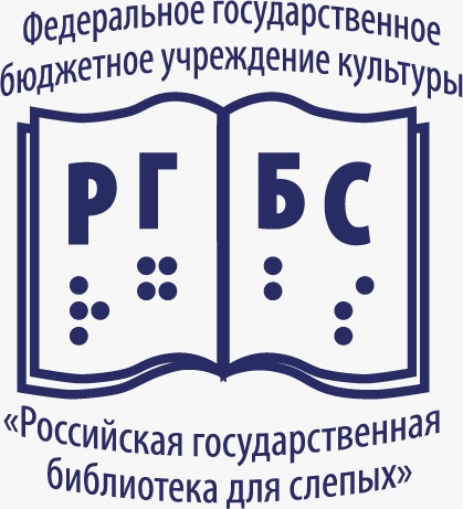 Файл:Российская государственная библиотека для слепых Логотип.jpg