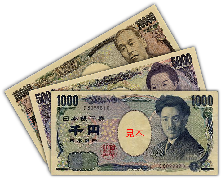 Archivo:JPY Banknotes.png