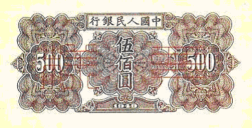 File:RMB1-500-3B.gif