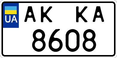 Файл:Unstandart license plate of Ukraine 2015.png