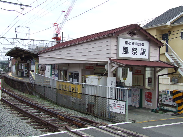 File:Kazamatsuri-Station.jpg