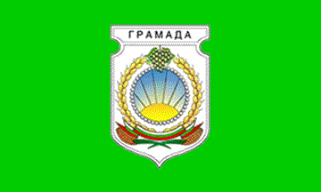 Файл:Flag of Gramada.gif