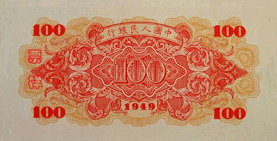 File:RMB1-100-7B.jpg