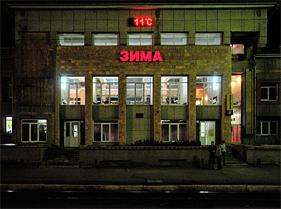 Файл:ZimaStation.jpg