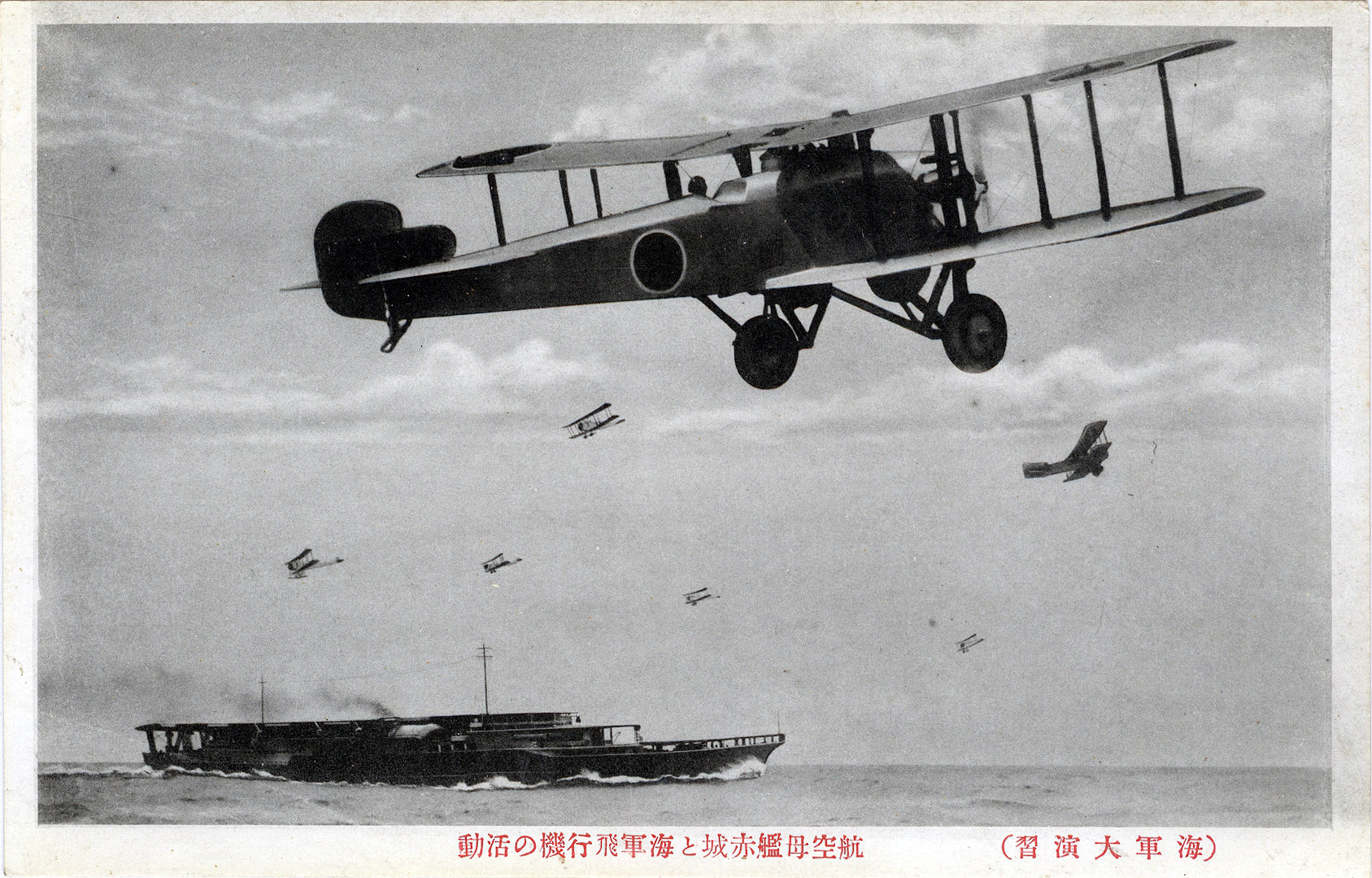 Akagi & Nakajima A1N fighters, c1935