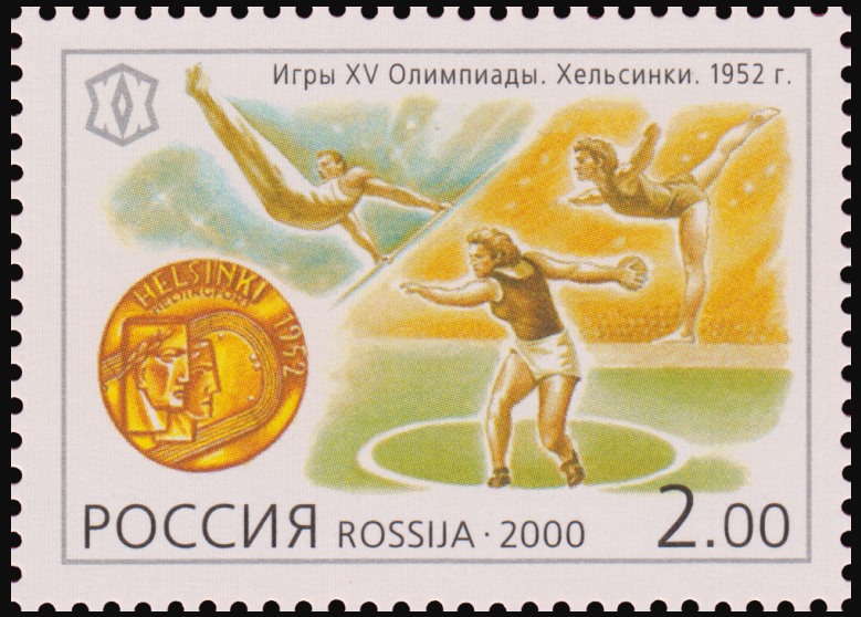 Файл:Russia stamp 2000 № 567.jpg