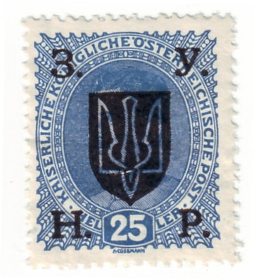 Файл:Stamp West Ukraine 1919-71.jpg