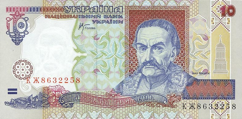 Файл:10-Hryvnia-2000-front.jpg