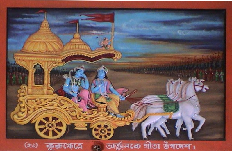 File:Bhagvad Gita.jpg