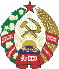 Файл:COA Uzbek SSR.png