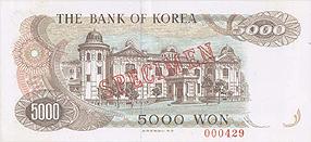 File:5000 won serieI reverse.jpeg