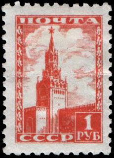 Файл:Stamp Soviet Union 1948 1255.jpg