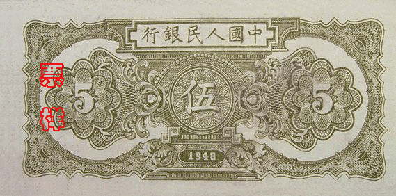 File:RMB1-5-2B.gif