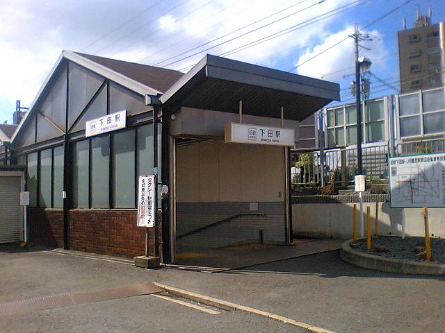 File:Kintetsu-shimoda station.jpg