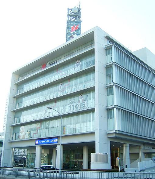 File:Nagoya Broadcasting Network Head Office.jpg