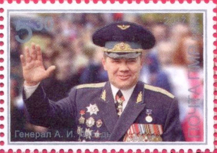 File:Alexander Lebed 2017 stamp of Transnistria 2.jpg