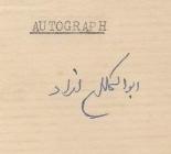 File:Autograph of Maulana Abul Kalam Azad.jpg