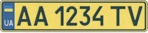 Файл:Номерной знак для электромобилей такси (Украина).jpg