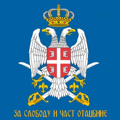 File:Serbian Air Force brigade flag (reverse).jpg