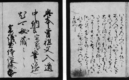 File:Teika-calligraphy.gif