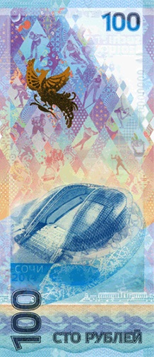 File:100 Olympic rubles 2.jpg