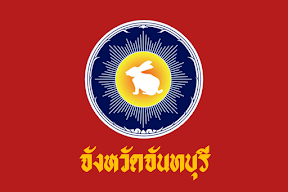 File:Chanthaburi Flag.png