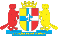 Archivo:Coat of Arms of Brody Raion.png