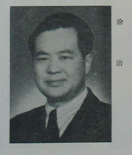 File:涂治.jpg