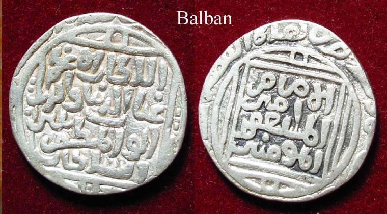 Файл:Filea-A silver coin of Ghiyas ud din Balban.jpg