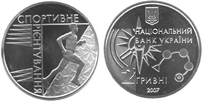 Файл:Orienteering coin.jpg