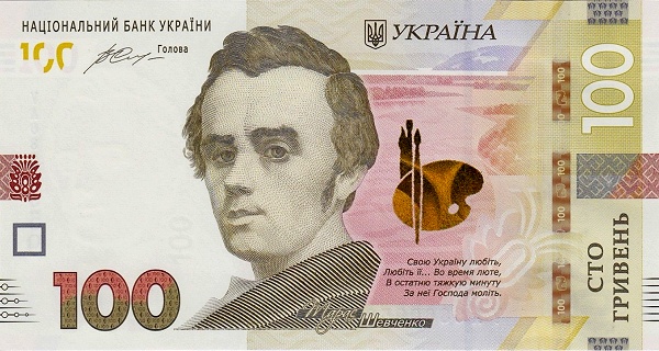 File:100 Ukrainian hryvnia in 2014 Obverse.jpg