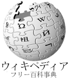 File:Wikipedia-logo-ja.png