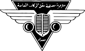 File:Maslahat Naqil Al-Rukab logo.png