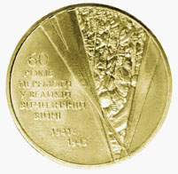 Файл:Coin of Ukraine G1 05 P60 r.jpg