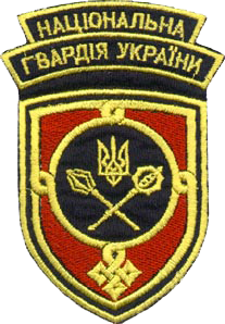 Файл:National Guard of Ukraine.png