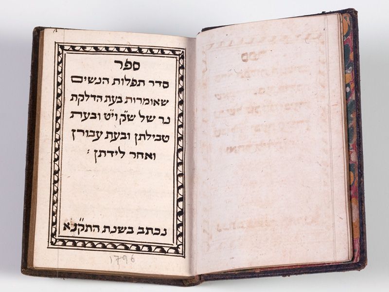 File:Sefer Seder Tefillot Hanaschim.jpg